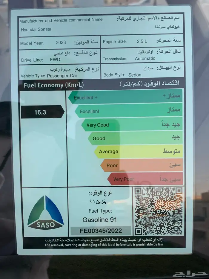 هيونداي سوناتا 2023 اسمارت الناغي سعودي نظيفه جدا 11