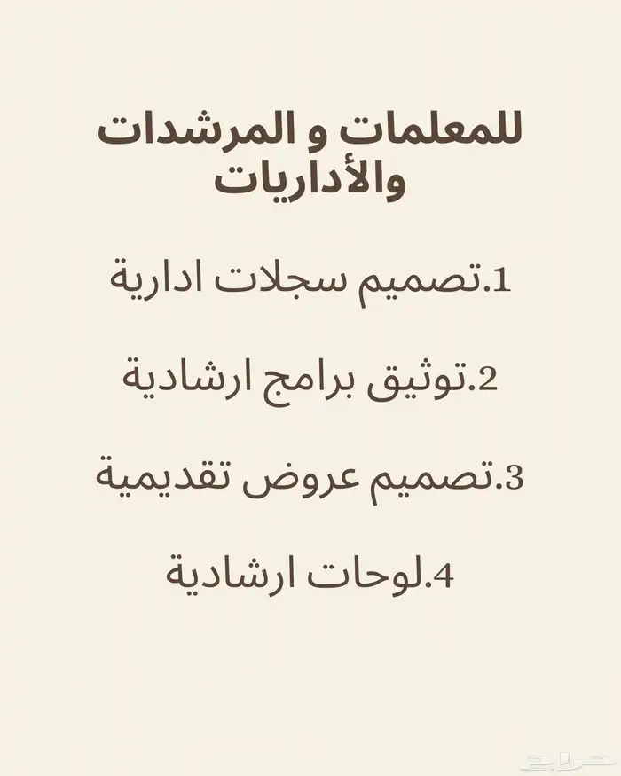 سجلات إرشادية للمعلمات والإداريات 0
