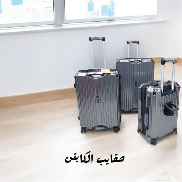 حقايب سفر راقيه 26