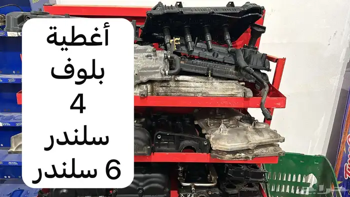 توفير جميع قطع غيار جيديد او مستعمل 17