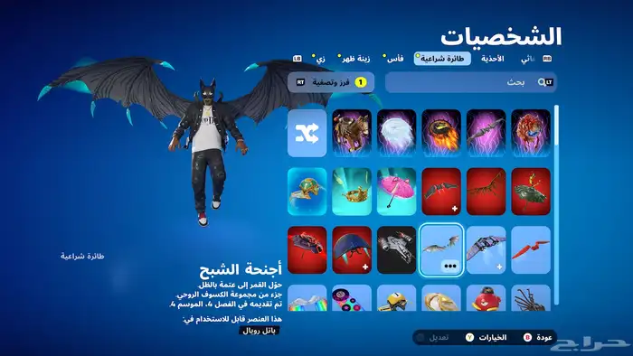 حساب فورت نايت 7