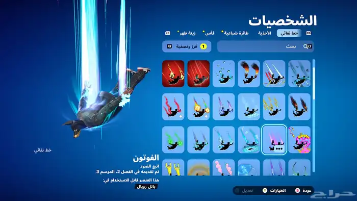 حساب فورت نايت 6