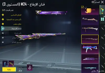 حساب ببجي 5