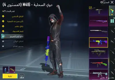 حساب ببجي 6