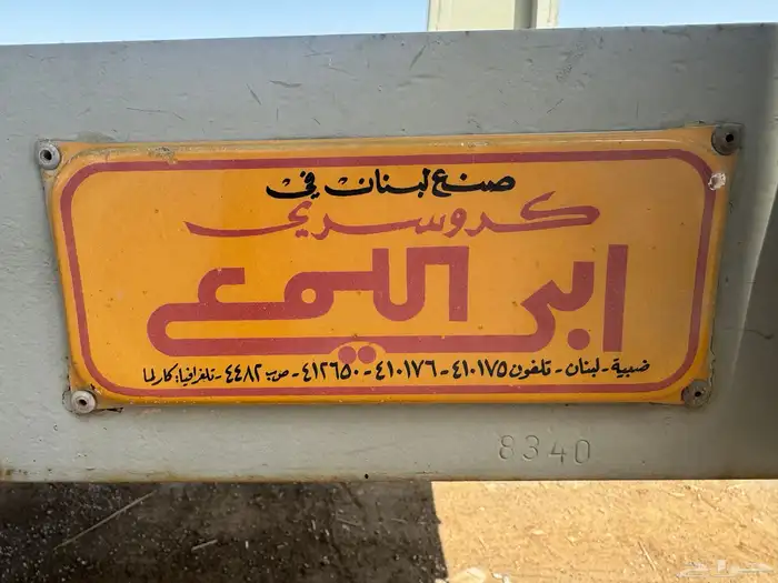 للبيع ناقلات سيارات 23 متر دورين 5