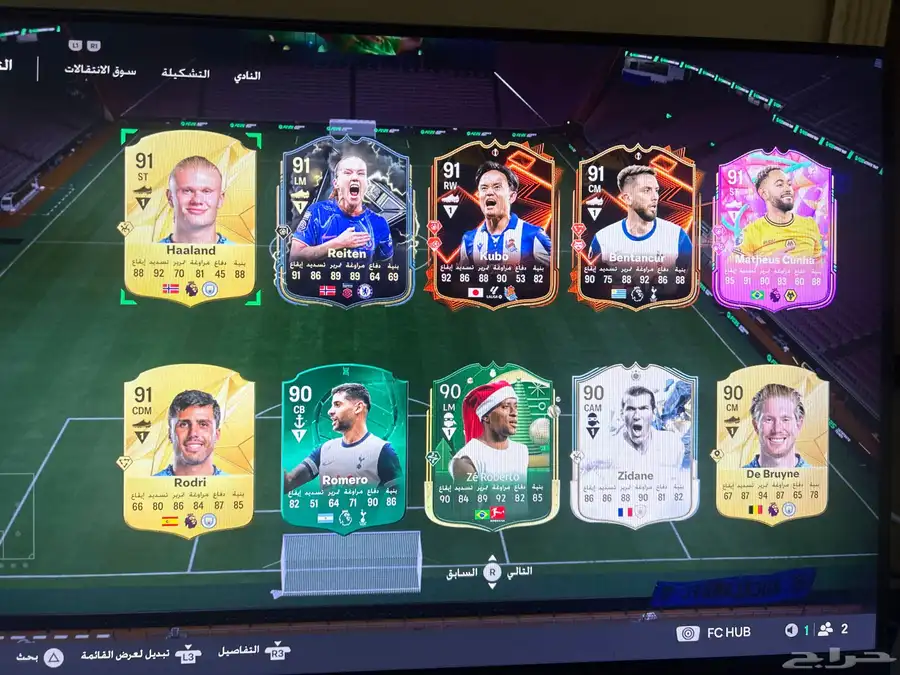 تشكيلة اسطوريه 3