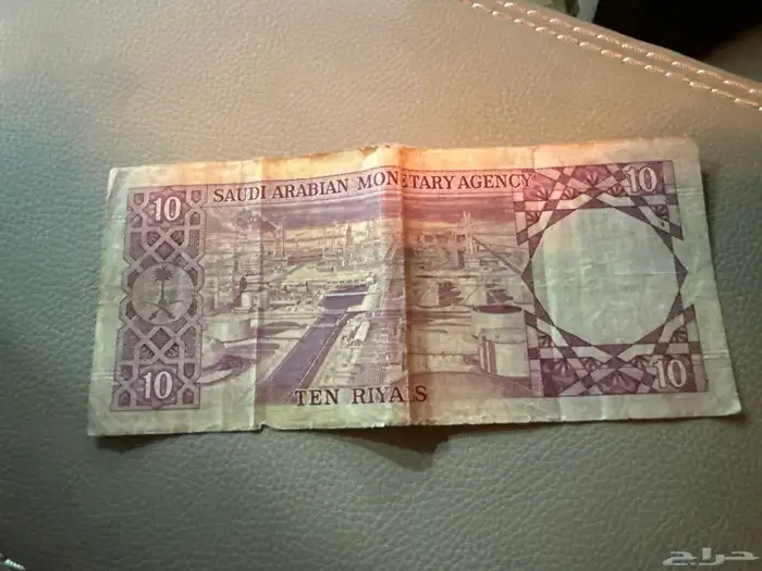 فلوس الملك فيصل 10 ريال للبيع 1