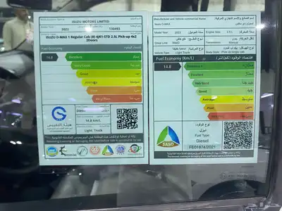 ايسوزو ديماكس موديل 2022 16