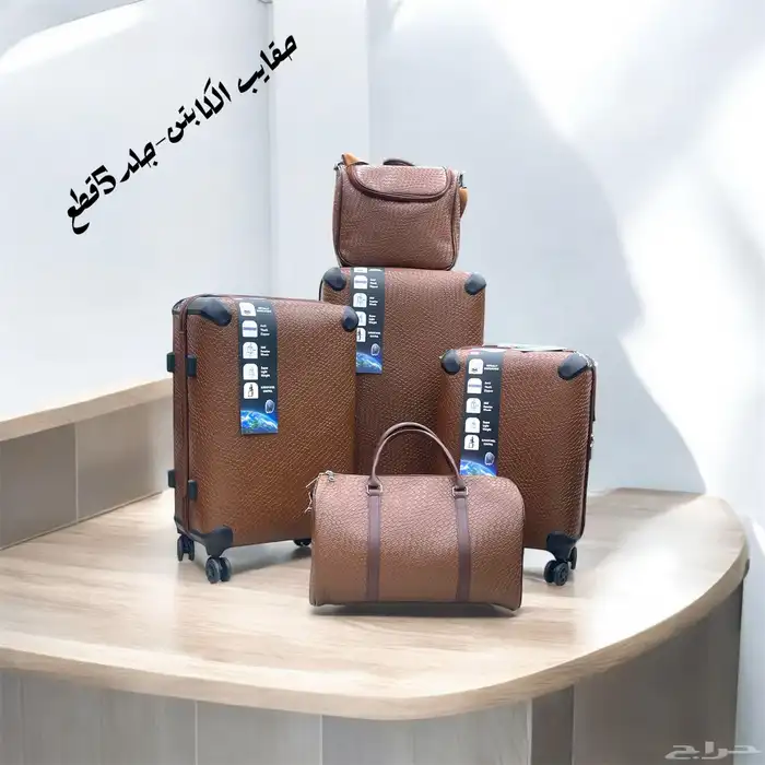 حقايب سفر راقيه 2