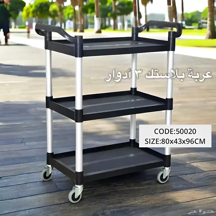 عربية بلاستك 3 أدوار 0