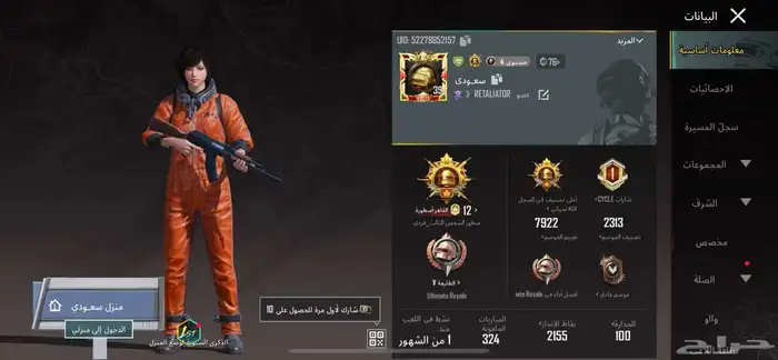 حساب ببجي فيه كونكر وحلو وبسعر حرافي 100 فقط 0