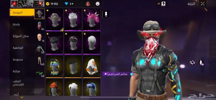 حساب فري فاير لفل57 1
