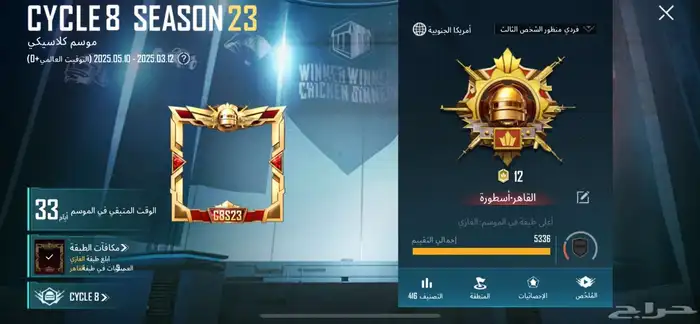 حساب ببجي فيه كونكر وحلو وبسعر حرافي 100 فقط 8