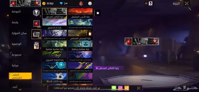 حساب فري فاير لفل57 12