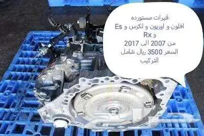 قيرات مستورده افلون و اوريون و لكزس و Es و Rx 0