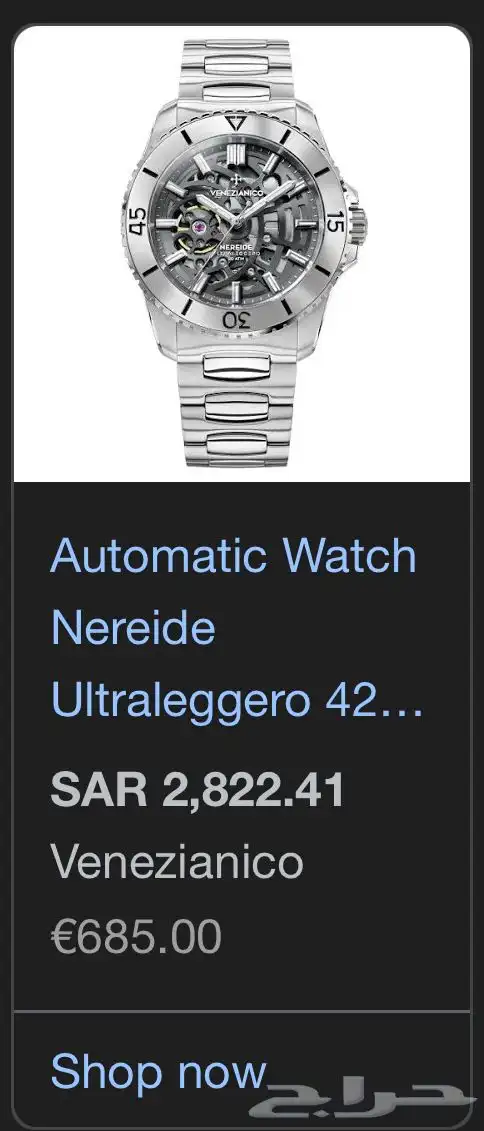 (تم البيع) ساعه للبيع Venezianico Ultraleggero 1