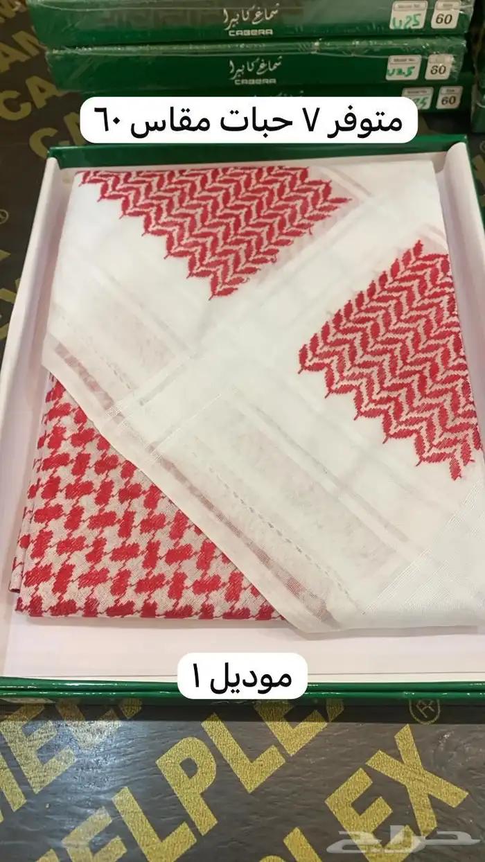 اشمغه رجاليه 0