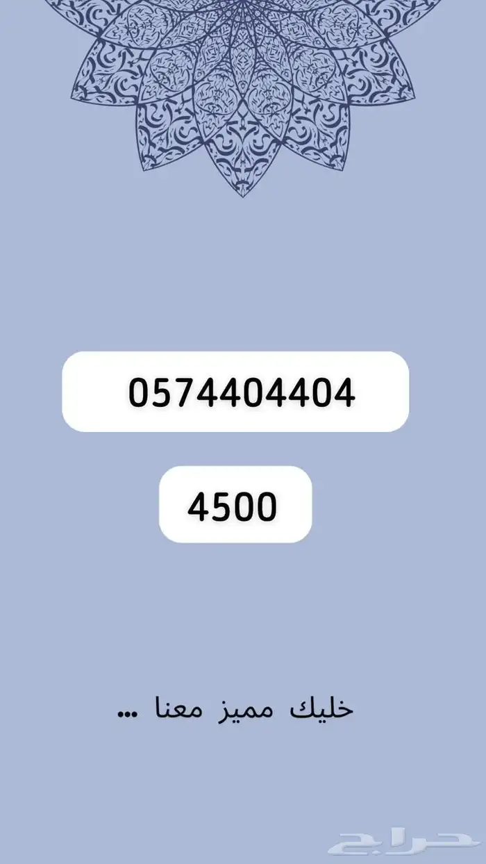 ارقام مميرة 32