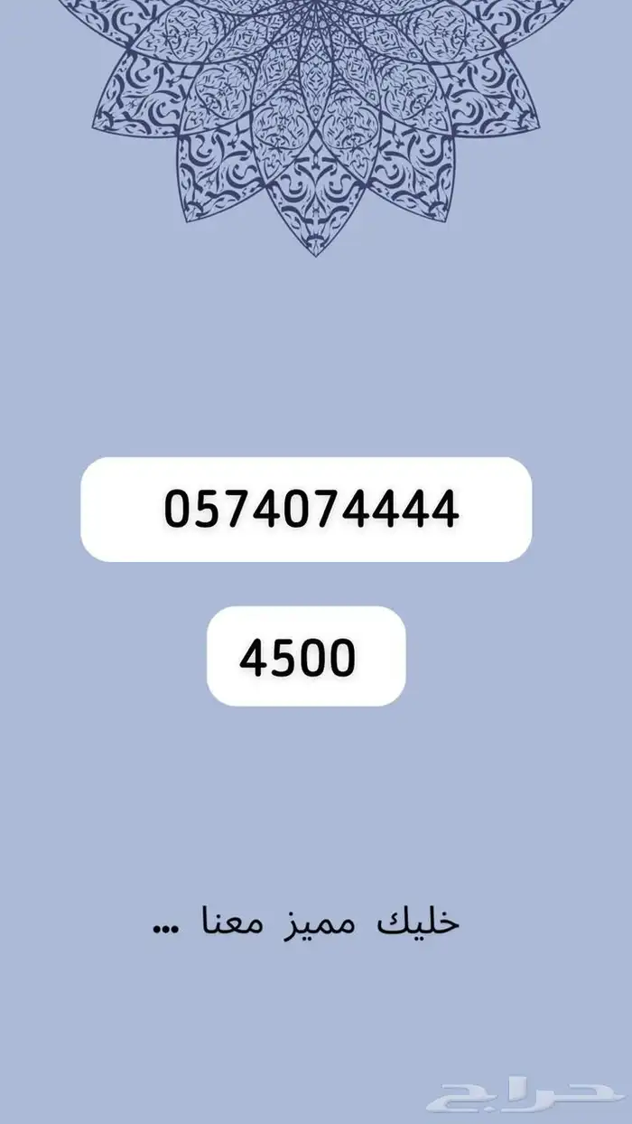 ارقام مميرة 46