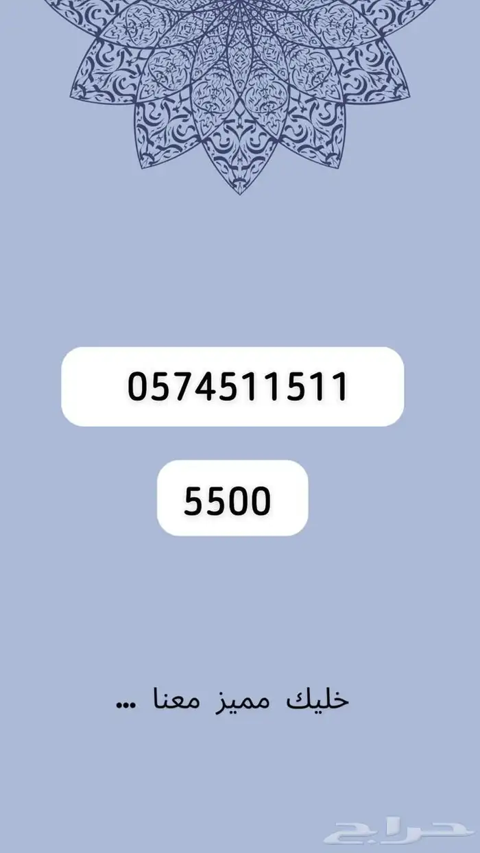 ارقام مميرة 33