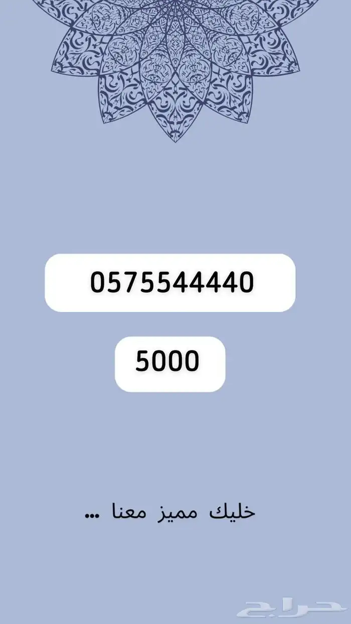 ارقام مميرة 9