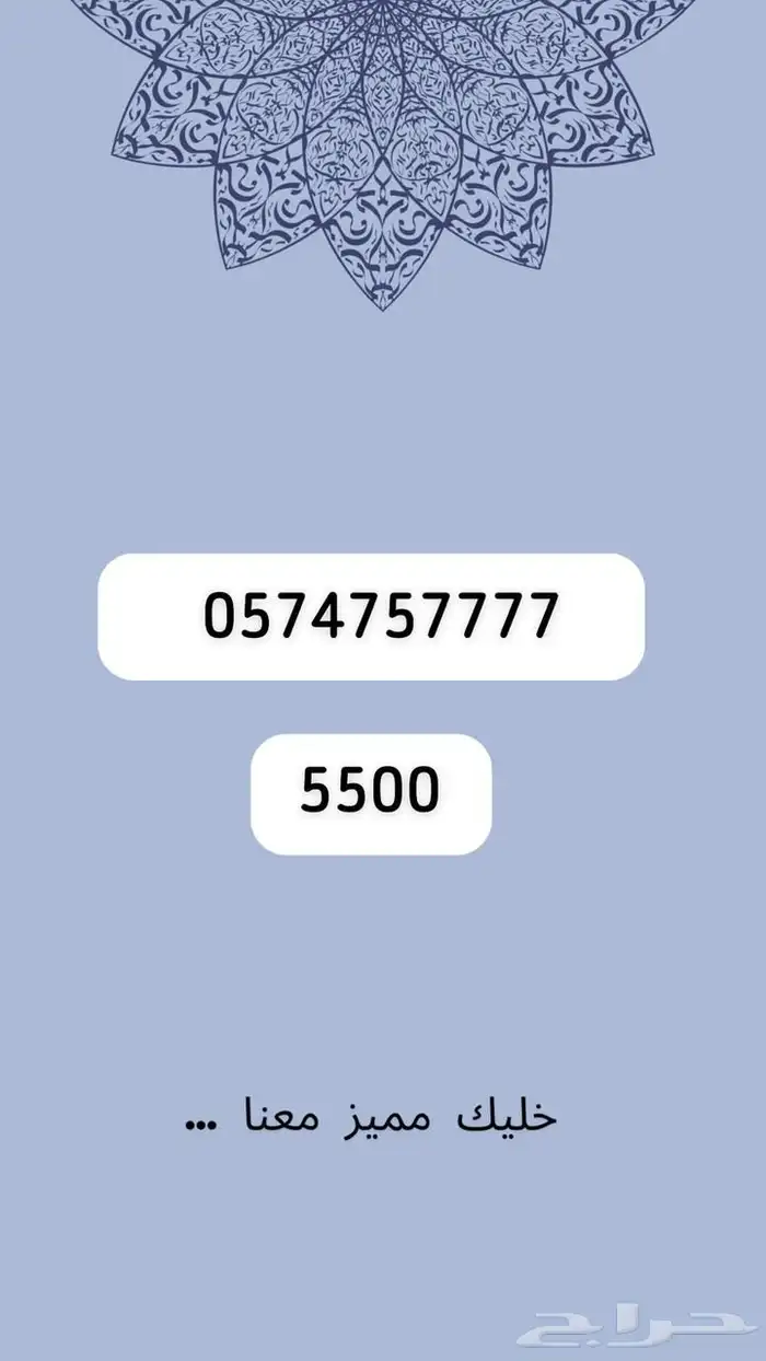 ارقام مميرة 44