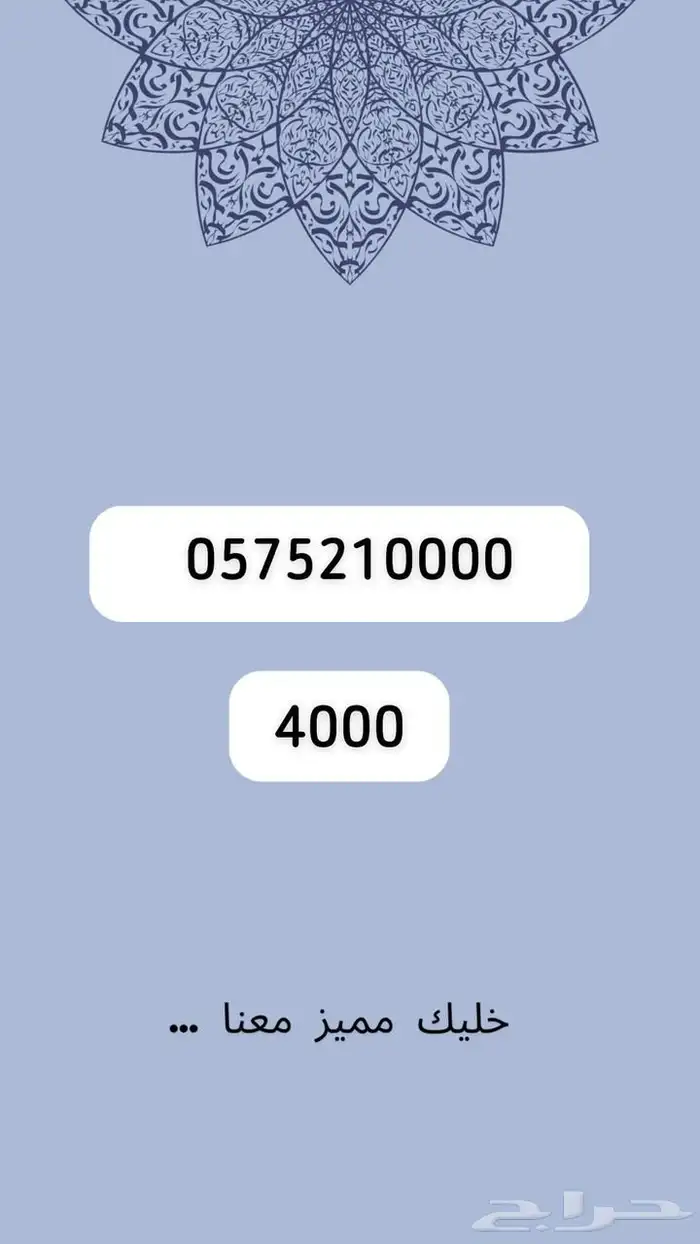 ارقام مميرة 35