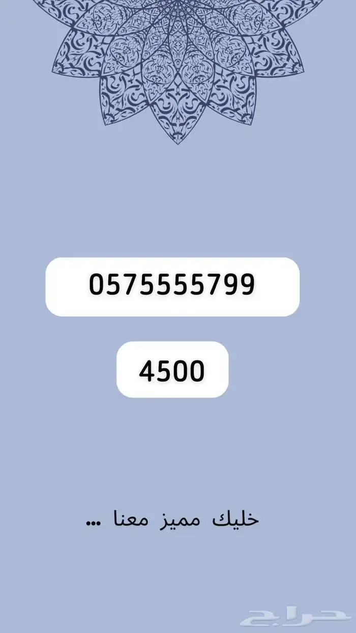 ارقام مميرة 27