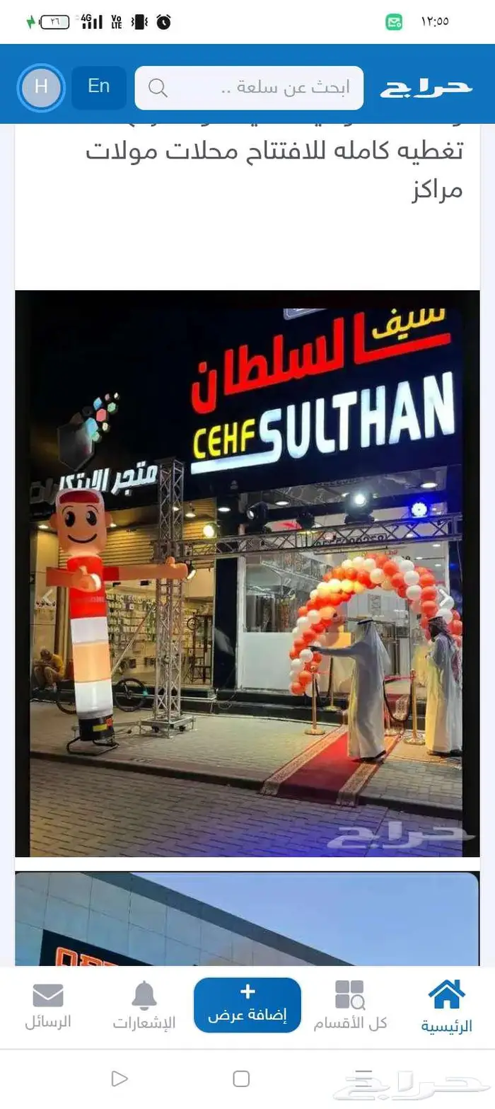 مطعم للبيع بموقع خيالي وعالمي 0