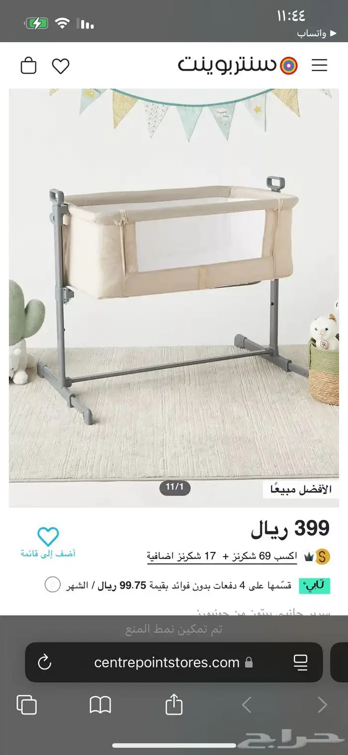 كارسيت وسرير أطفال 3