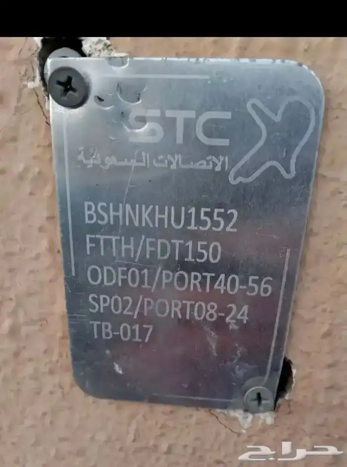 مندوب فايبر عروض بيتي الياف بصريه تركيب فوري جميع الشركات 1