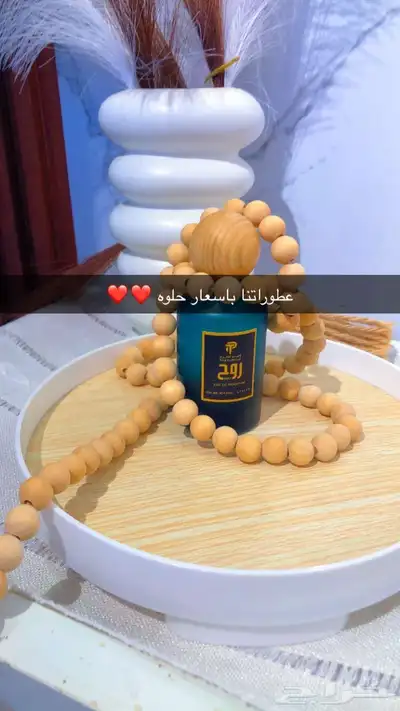 عطور مستوحاة من افخم الماركات العالمية 3