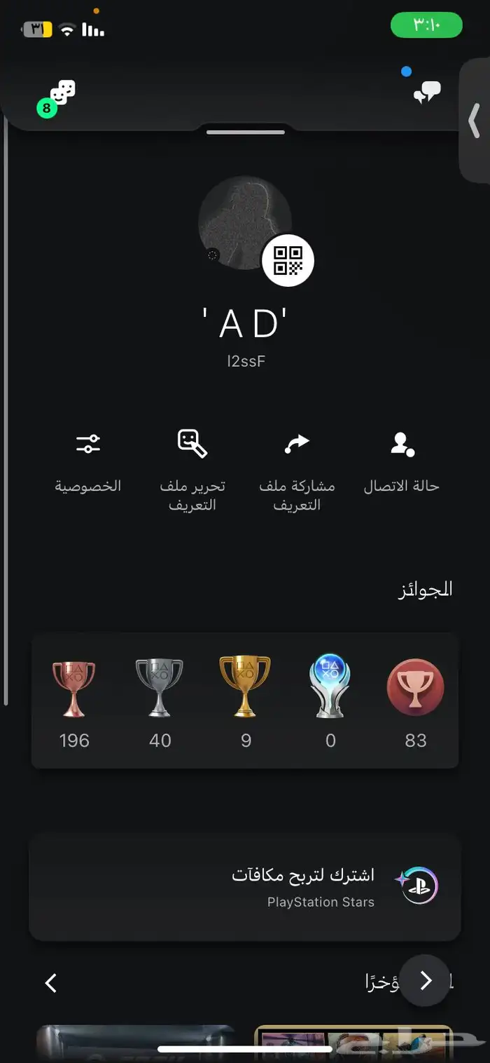 سوني 0