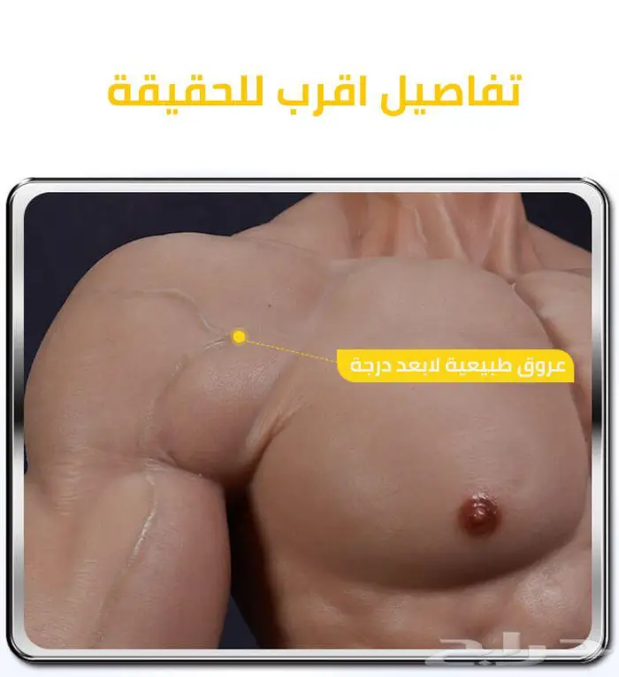 بدلة العضلات بتفاصيل عالية الدقة الواقعية 1