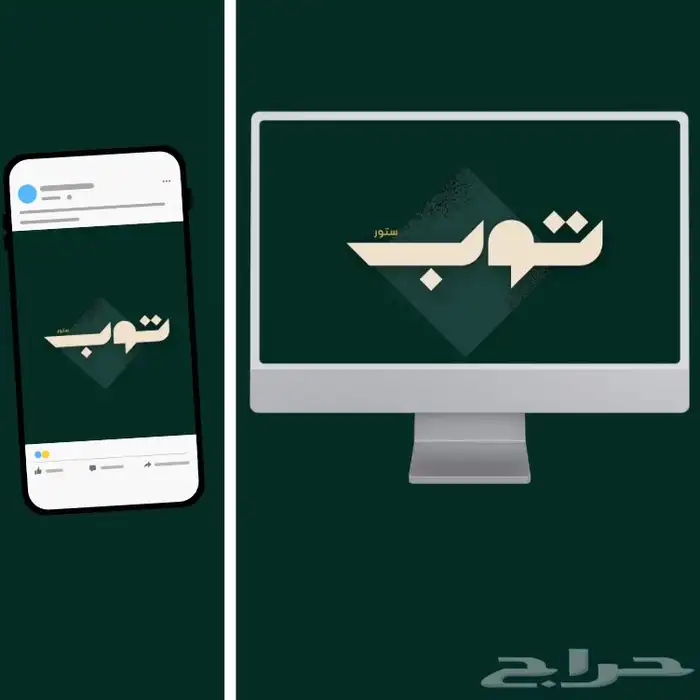 انشاء متجر اللكتروني احترافي   الاسعار ممتازه. 13