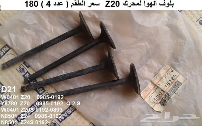 قطع دتسن 86 - 97 الجزء الثاني 9