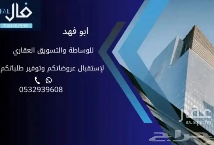 للبيع أرض بمكه المكرمه بحي الجميزة  الكوشة 1