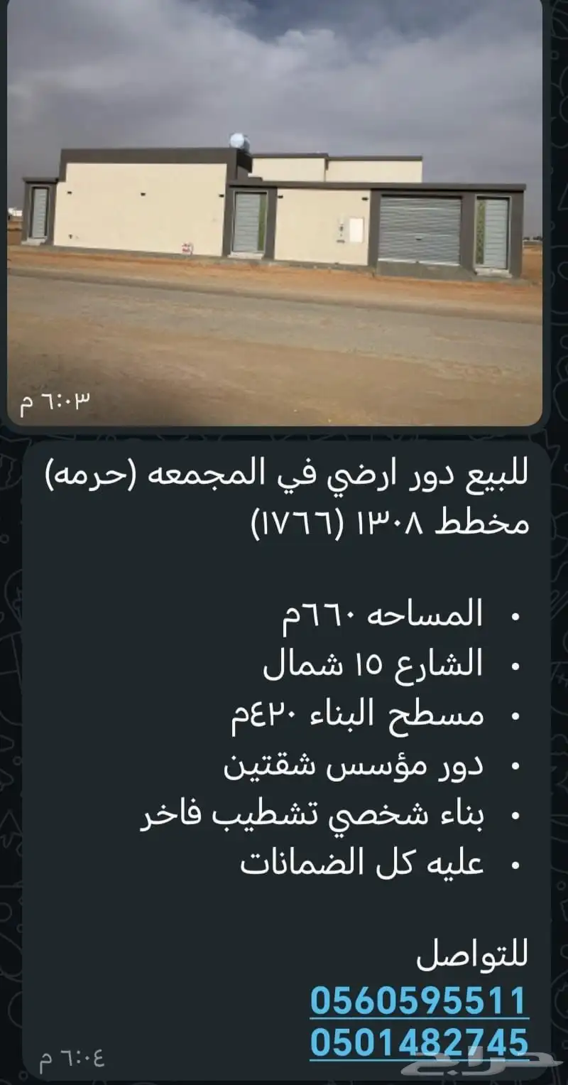 فلا للبيع 0