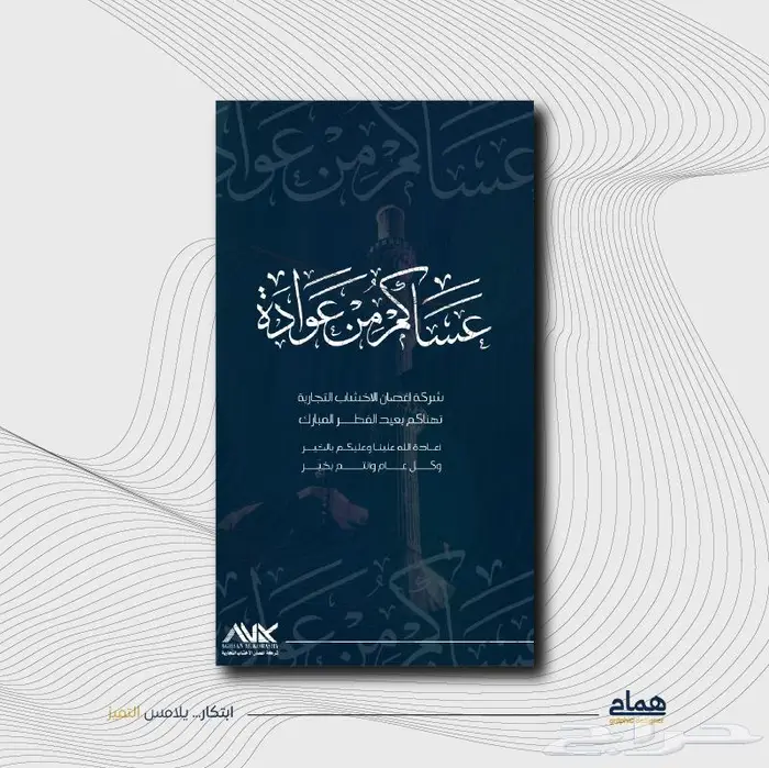 تصميم تهنائة ودعوات الكترونية احترافية انيقة ومميزة 3