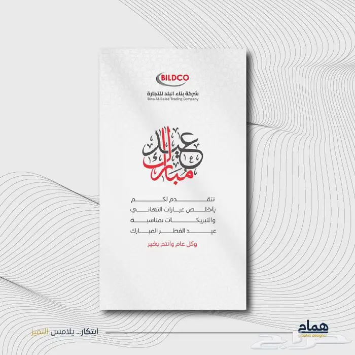 تصميم تهنائة ودعوات الكترونية احترافية انيقة ومميزة 4