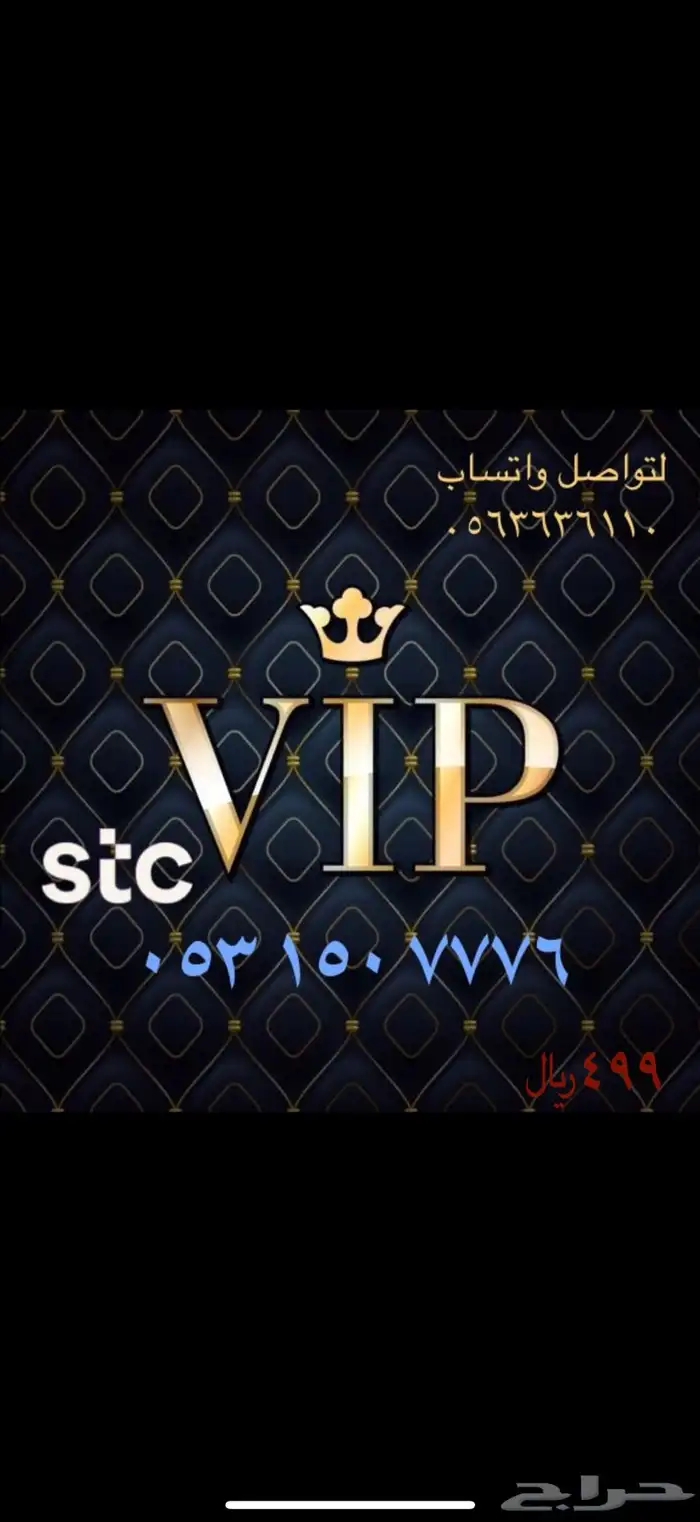ارقام مميزة ( دبل - تربل ) 5