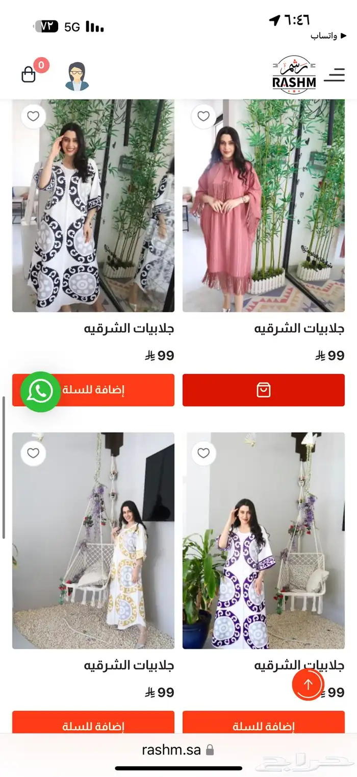 متجر رجالي ونسائي باقل الاسعار 6