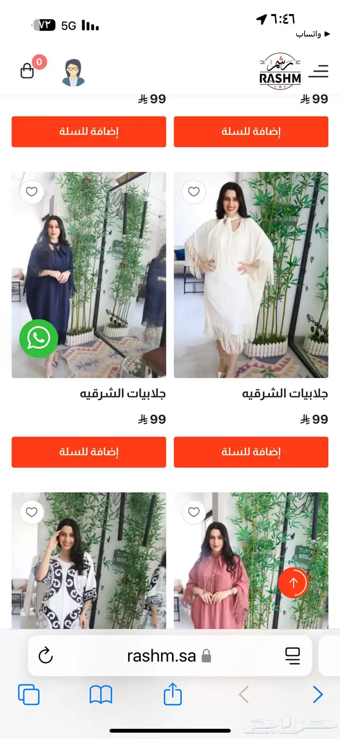 متجر رجالي ونسائي باقل الاسعار 5