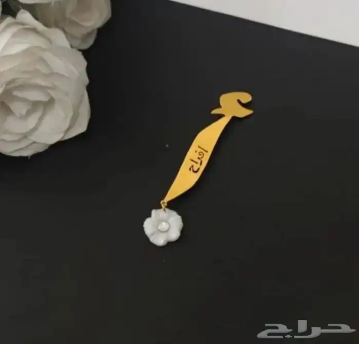 بروش مواليد بالاسم حسب الطلب 2