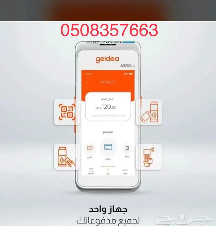نقاط بيع جهاز شبكة مدى نقاط بيع جهاز مدى 1