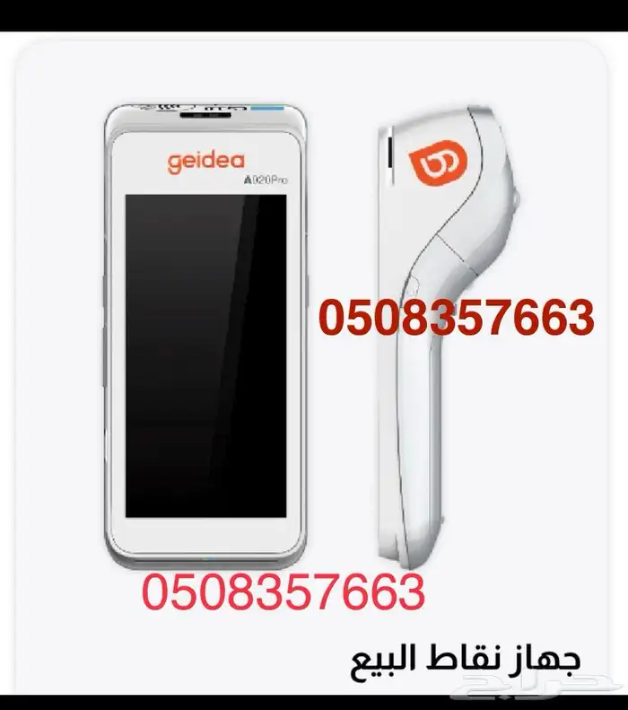 جهاز شبكة مدى نقاط بيع مجانا وفوري 0