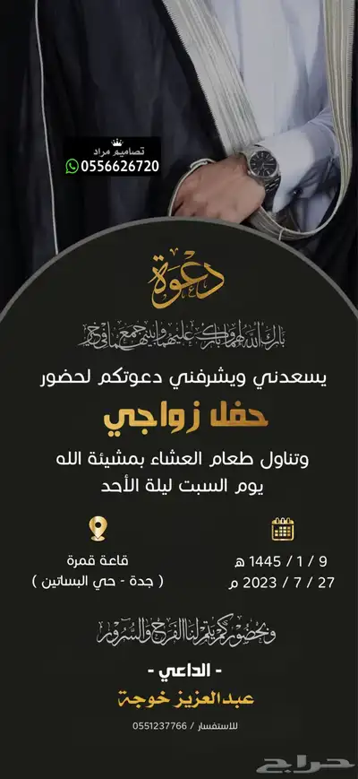 تصميم كروت زواج 7