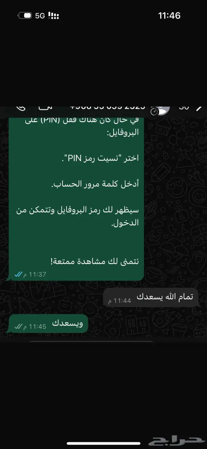 حساب نتفلكس وشاهد اقل الاسعار 3