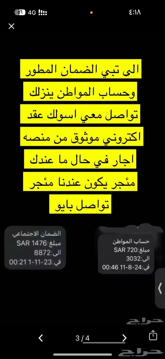 عقد اجار معا فاتوره كهرب 3