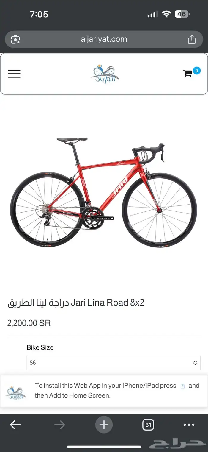 دراجة للطريق 4